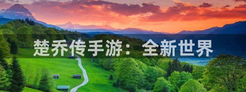 恒盛娱乐平台